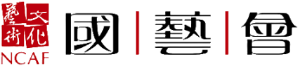 國家文化藝術基金會